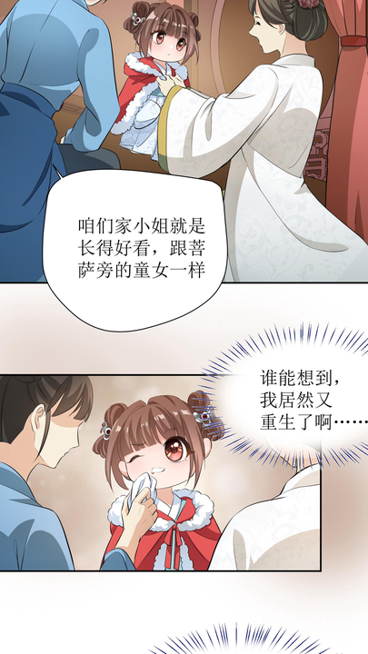 漫画第1章第4页