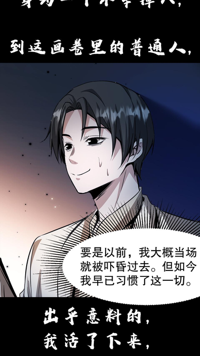 漫画第1章第5页