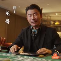 苏东演员头像