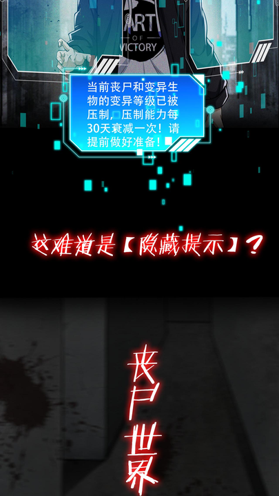 漫画第1章第5页