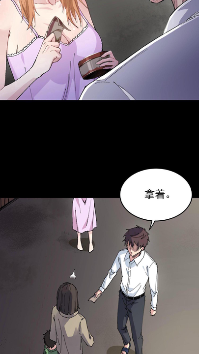 漫画第1章第37页