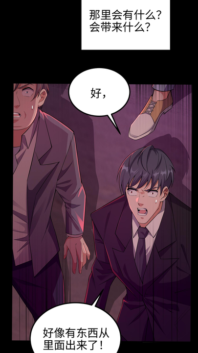 漫画第1章第4页