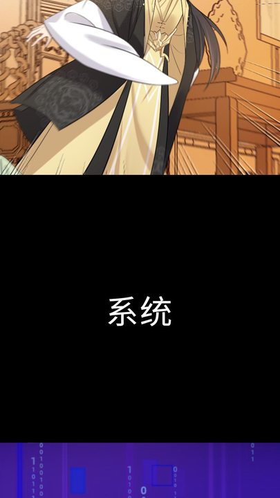 漫画第1章第9页