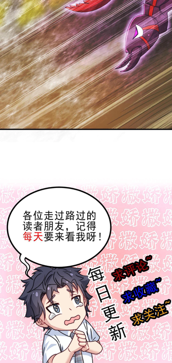 漫画第1章第36页