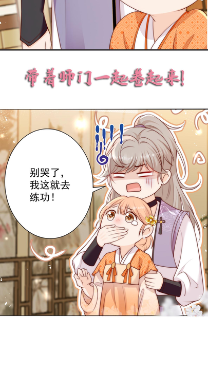 漫画第1章第13页