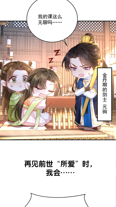 漫画第1章第5页