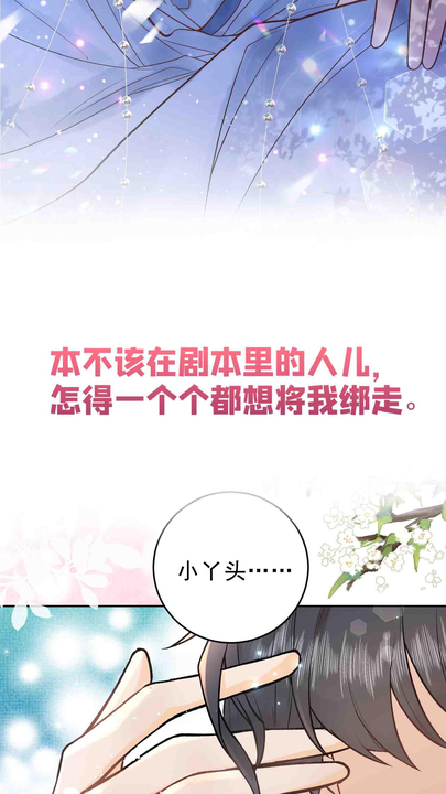漫画第1章第11页