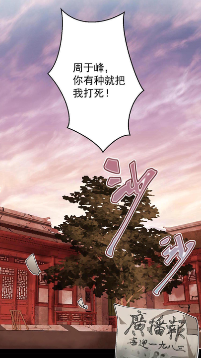 漫画第1章第3页