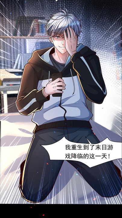 漫画第1章第4页
