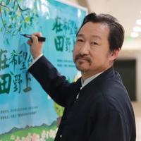 杨根和演员头像