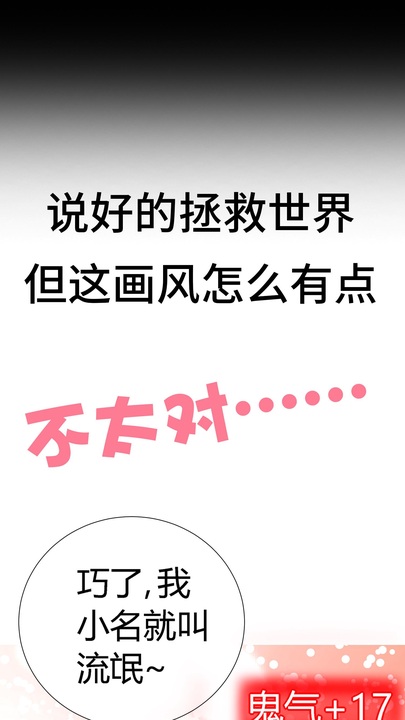漫画第1章第6页