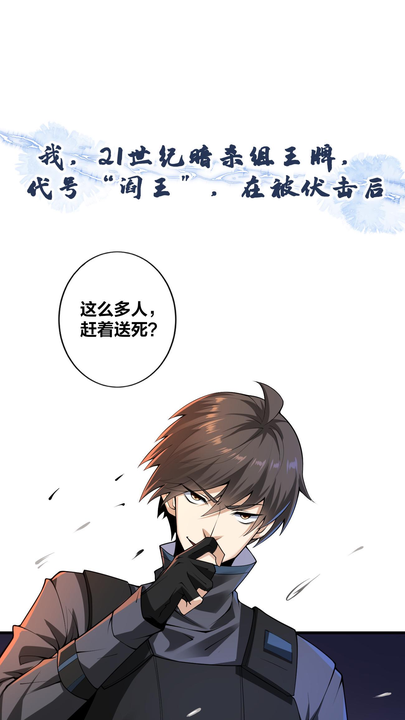 漫画第1章第1页