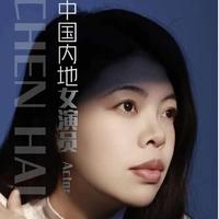 陈海燕演员头像