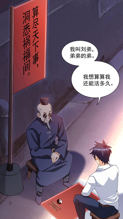 漫画第1章第3页