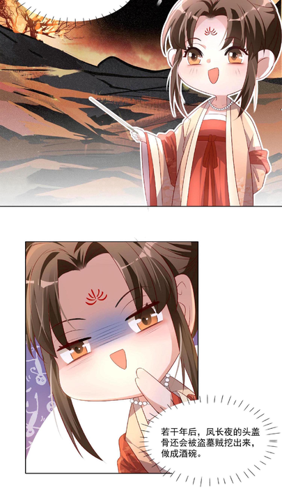 漫画第1章第12页