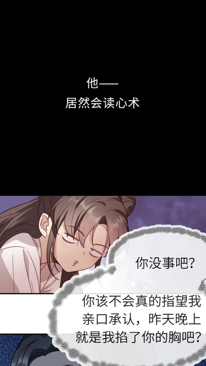 漫画第1章第5页