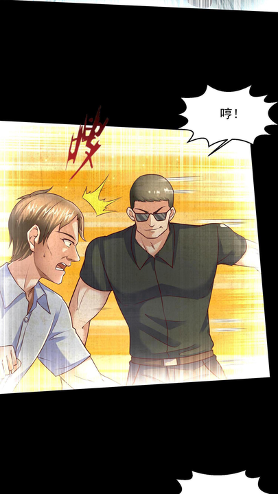漫画第1章第21页