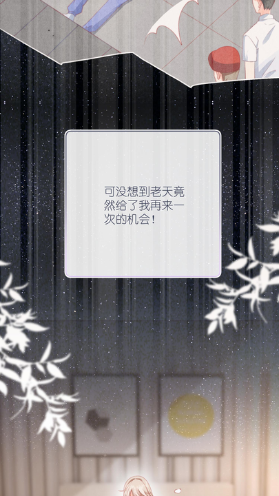 漫画第1章第6页