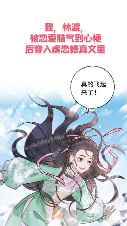 漫画第1章第1页