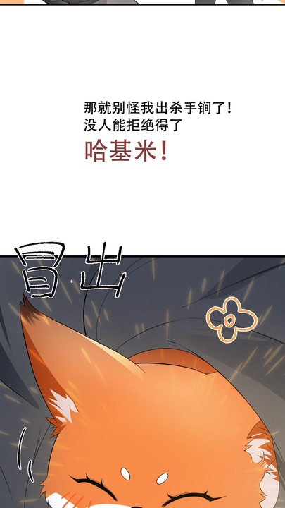 漫画第1章第19页