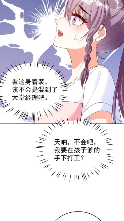 漫画第1章第7页