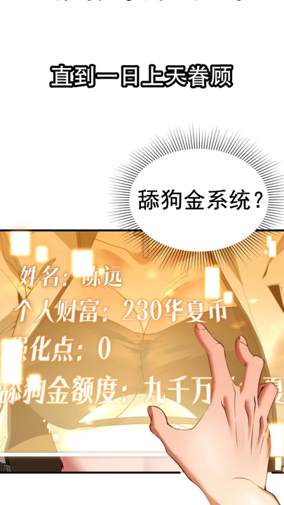 漫画第1章第8页