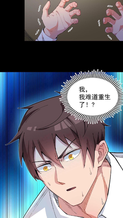 漫画第1章第22页