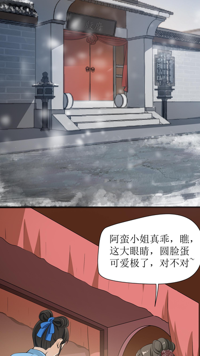 漫画第1章第3页