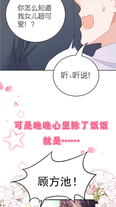 漫画第1章第7页