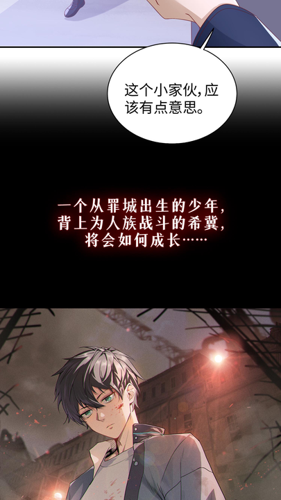 漫画第1章第17页