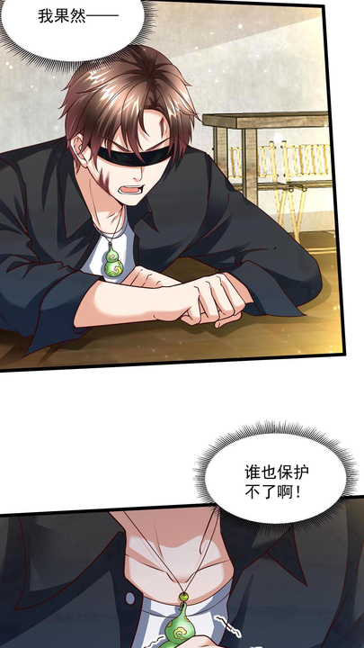 漫画第1章第5页
