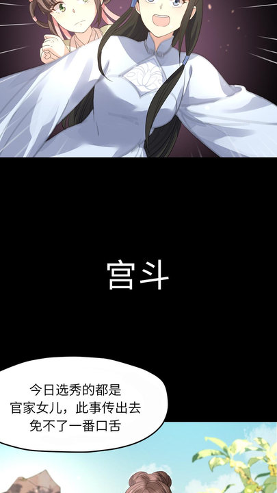 漫画第1章第7页