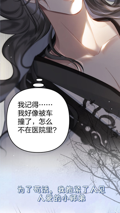 漫画第1章第7页