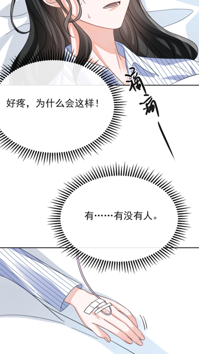 漫画第1章第35页