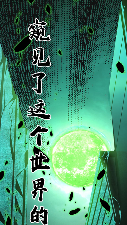漫画第1章第3页