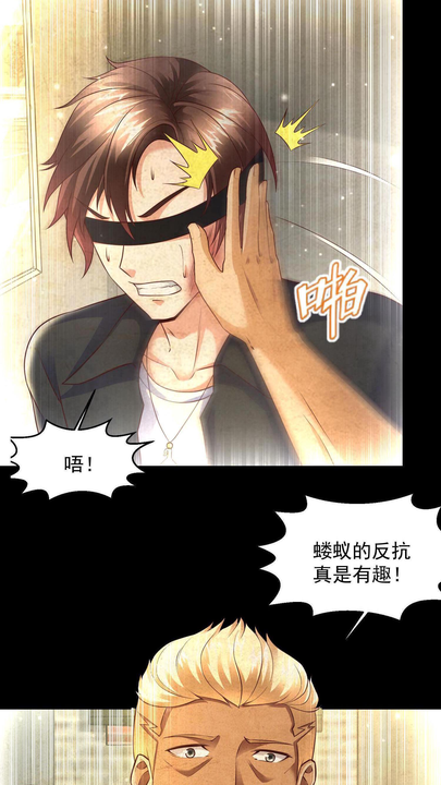 漫画第1章第31页