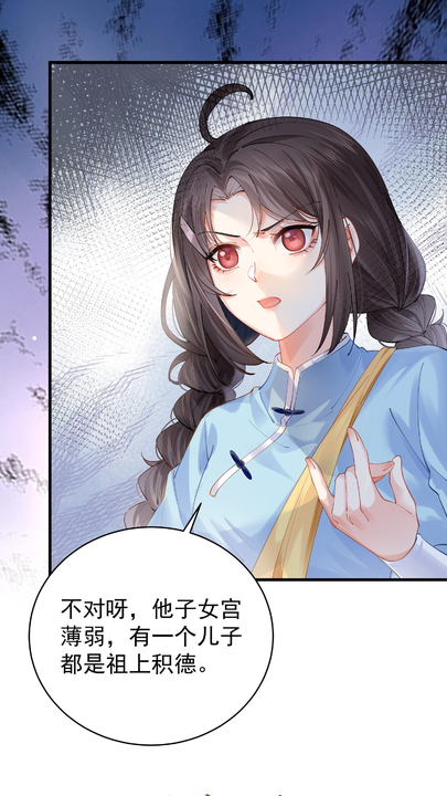 漫画第1章第8页
