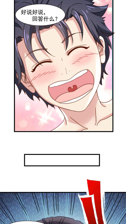 漫画第1章第5页