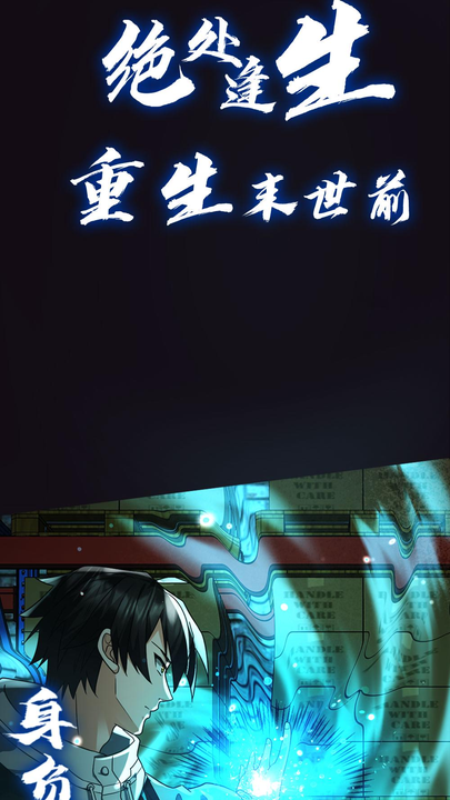 漫画第1章第10页