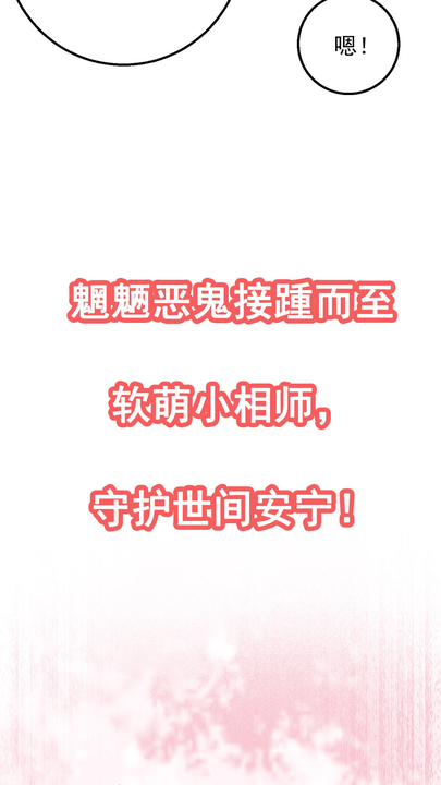 漫画第1章第8页