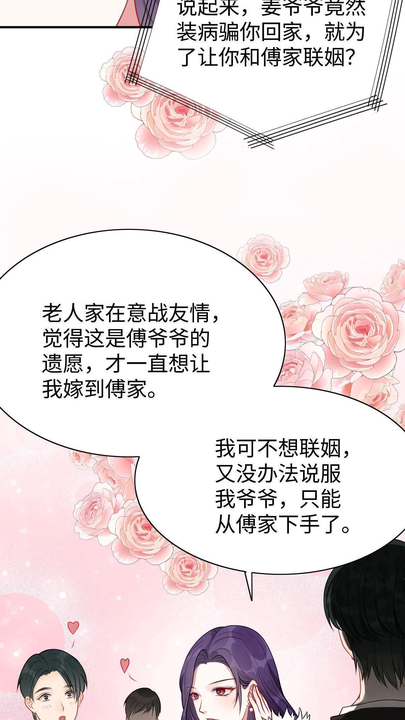 漫画第1章第22页